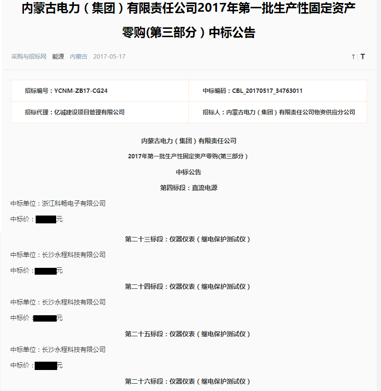 長沙永程科技有限公司,長沙電力測試設備,長沙電力測試設備銷售,電力測試設備哪里的好